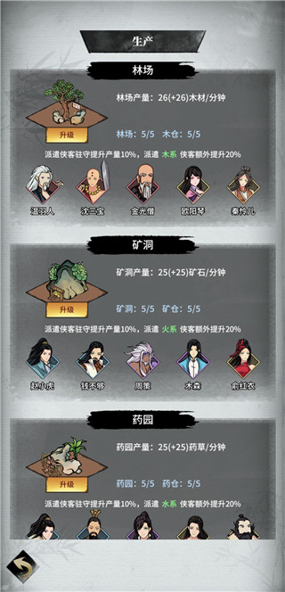 不休江湖(武侠手游攻略) 不休江湖(武侠手游攻略)