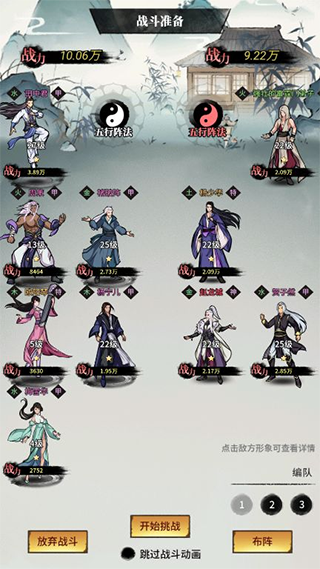 不休江湖(武侠手游攻略) 不休江湖(武侠手游攻略)