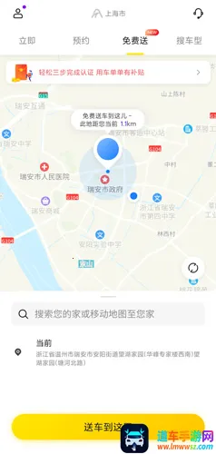 凹凸共享车安卓版手机版 凹凸共享车安卓版手机版