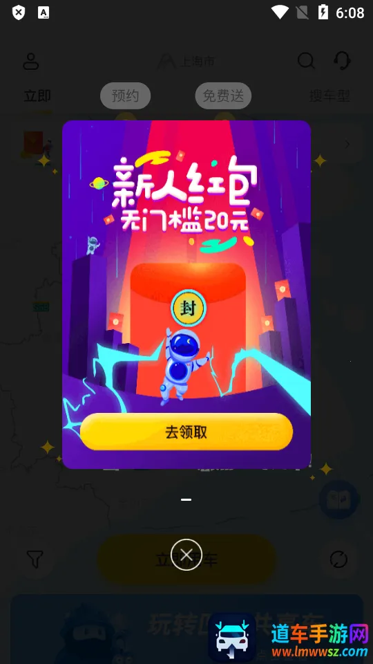 凹凸共享车安卓版手机版 凹凸共享车安卓版手机版