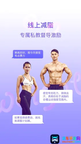 多锐减肥(健康减肥软件) 多锐减肥(健康减肥软件)