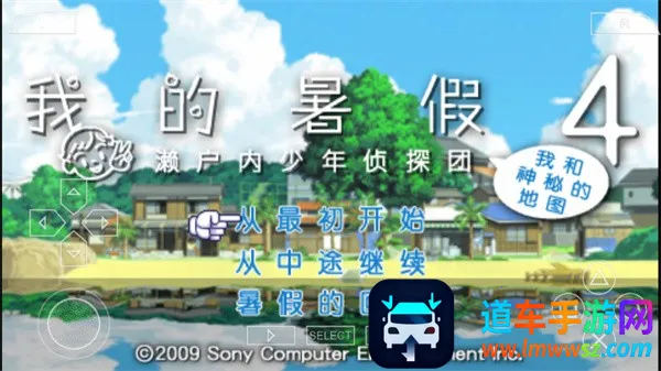 我的暑假4(暑假角色扮演游戏) 我的暑假4(暑假角色扮演游戏)