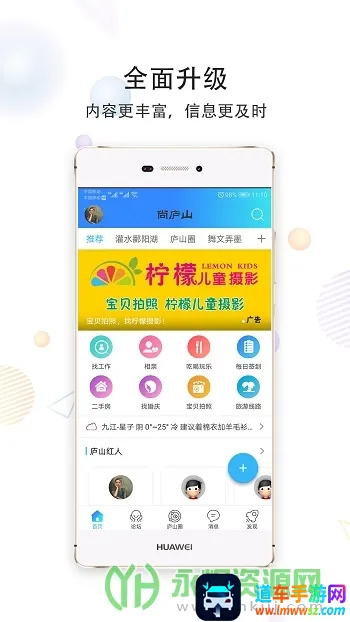 尚庐山(庐山资讯平台) 尚庐山(庐山资讯平台)