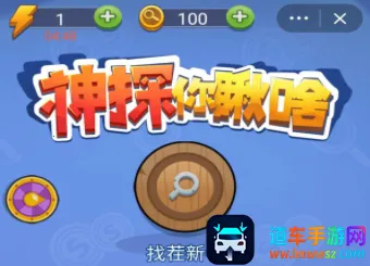 ��̽���ɶ(�Ҳ�������Ϸ)