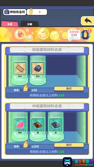 网红奶茶店养成记最新手机版 网红奶茶店养成记最新手机版