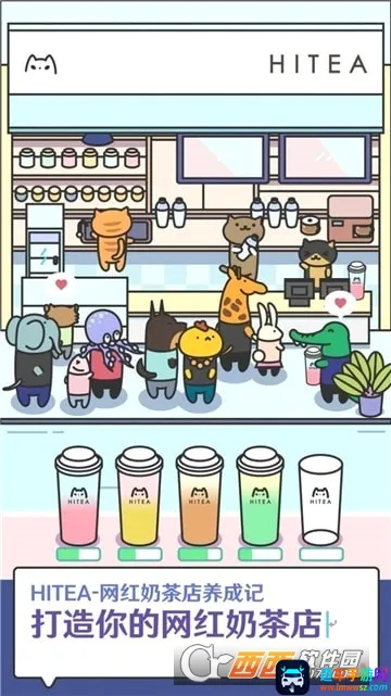 网红奶茶店养成记最新手机版 网红奶茶店养成记最新手机版