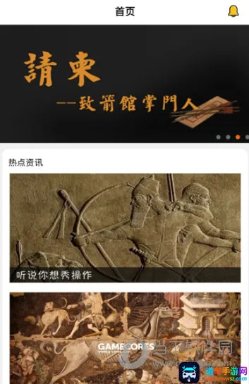 箭客(射箭竞技平台) 箭客(射箭竞技平台)