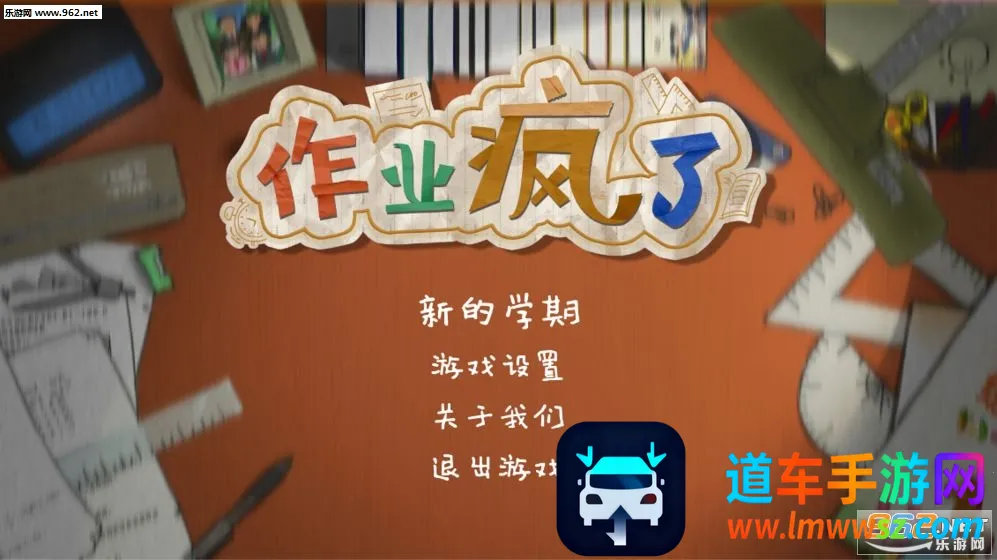作业疯了最新手机版 作业疯了最新手机版