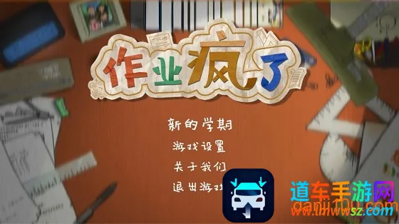 作业疯了最新手机版 作业疯了最新手机版