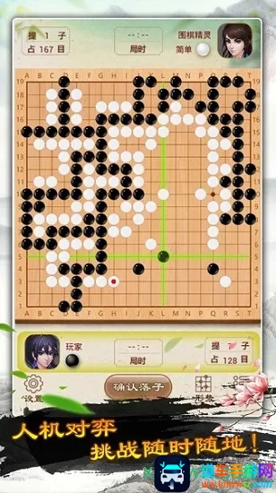 立体围棋(立体围棋游戏玩法) 立体围棋(立体围棋游戏玩法)