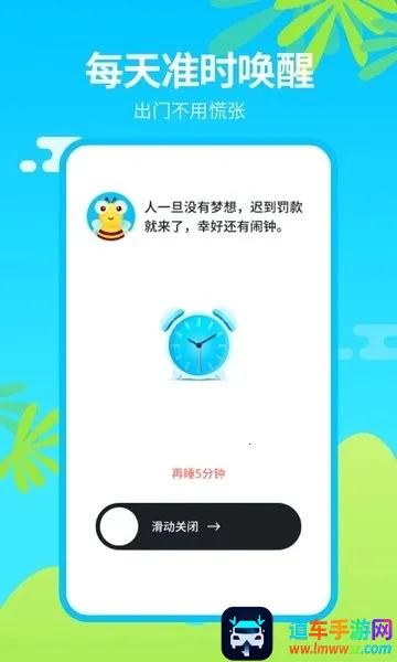 闹钟铃声王(多功能闹钟软件) 闹钟铃声王(多功能闹钟软件)