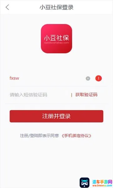 小豆社保2026官方最新版本 小豆社保2026官方最新版本
