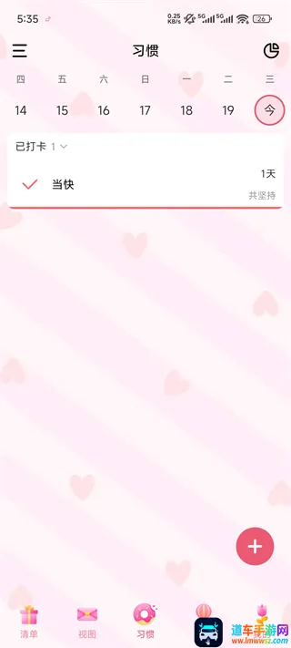 朝暮计划2026官方正版 朝暮计划2026官方正版