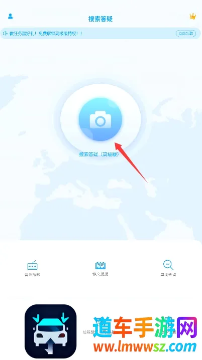 拍照搜题辅导(作业搜题工具) 拍照搜题辅导(作业搜题工具)