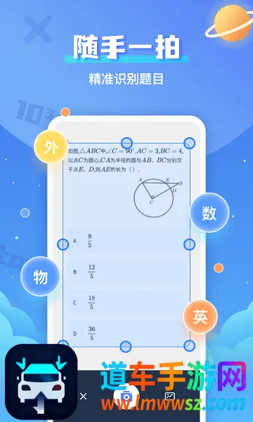 拍照搜题辅导(作业搜题工具) 拍照搜题辅导(作业搜题工具)