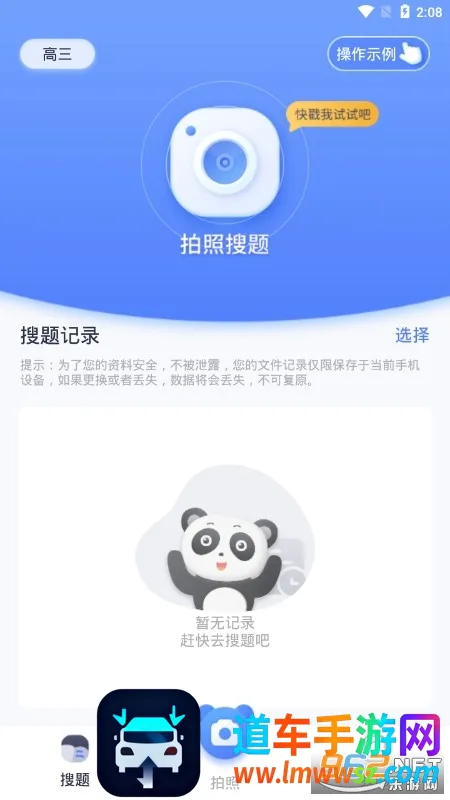 拍照搜题辅导(作业搜题工具) 拍照搜题辅导(作业搜题工具)