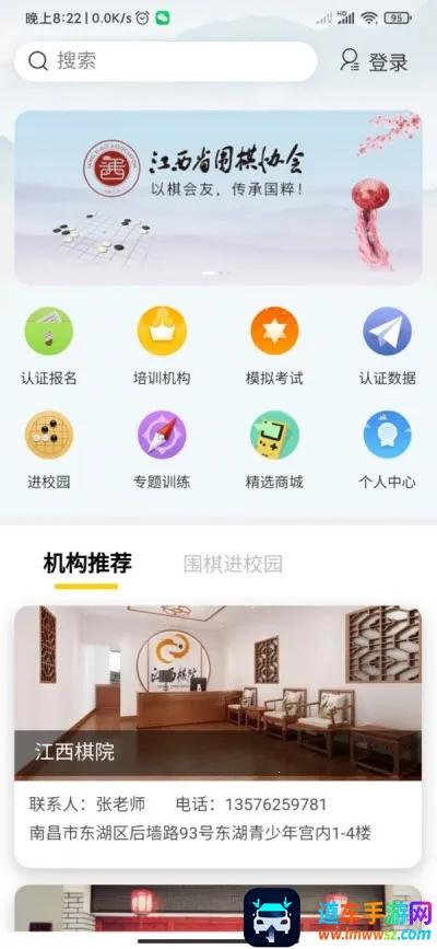 江西围棋(围棋学习软件) 江西围棋(围棋学习软件)