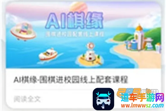 江西围棋(围棋学习软件) 江西围棋(围棋学习软件)