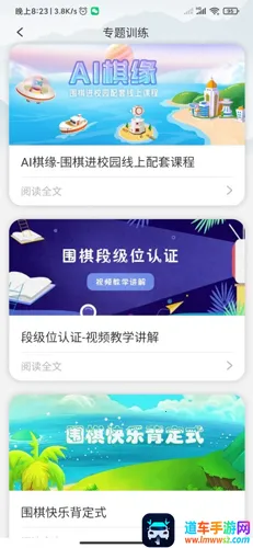 江西围棋(围棋学习软件) 江西围棋(围棋学习软件)