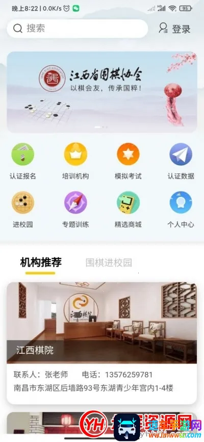 江西围棋(围棋学习软件) 江西围棋(围棋学习软件)