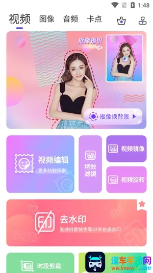 视频抠像最新手机版 视频抠像最新手机版