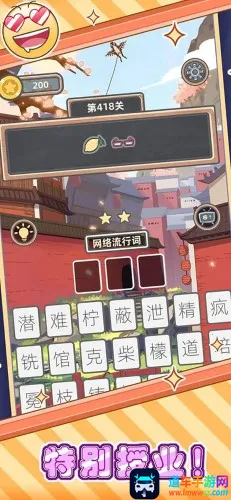 ����²²�(�±����罻��Ϸ)