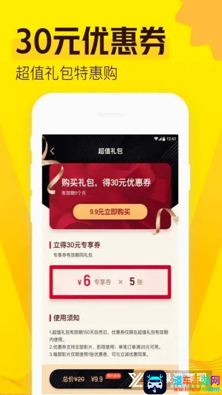 爱奇艺票务(电影票购买软件) 爱奇艺票务(电影票购买软件)