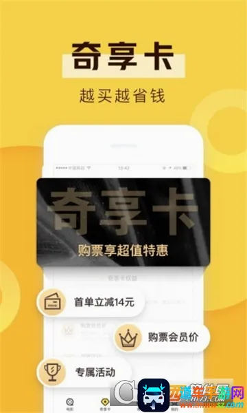 爱奇艺票务(电影票购买软件) 爱奇艺票务(电影票购买软件)