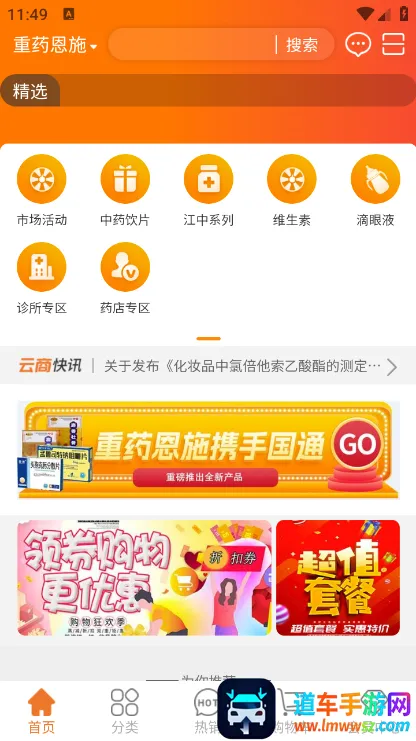 重药云商2026官方正版 重药云商2026官方正版