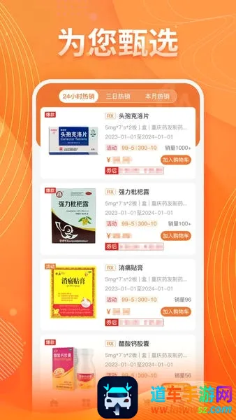 重药云商2026官方正版 重药云商2026官方正版