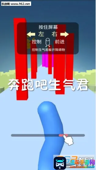 奔跑吧生气君最新手机版 奔跑吧生气君最新手机版