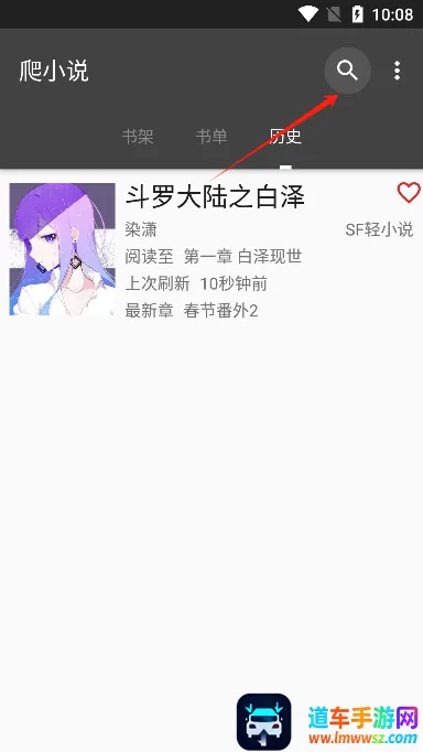 爬小说最新手机版 爬小说最新手机版