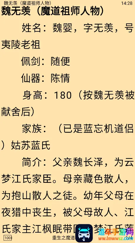爬小说最新手机版 爬小说最新手机版