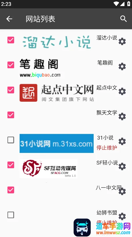 爬小说最新手机版 爬小说最新手机版