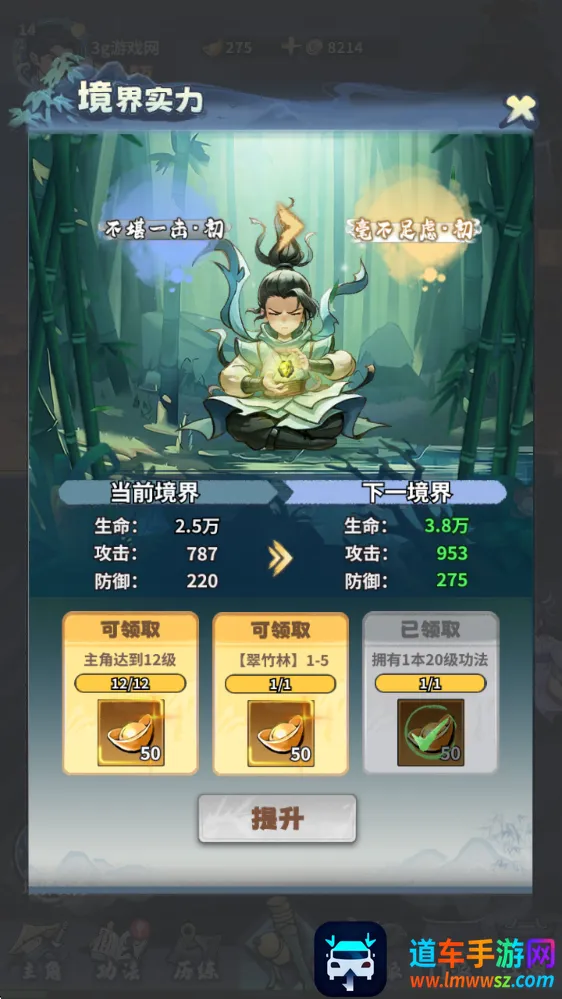 剑侠逍遥安卓版手机版 剑侠逍遥安卓版手机版