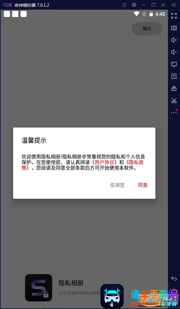 隐私相册2026官方正版 隐私相册2026官方正版