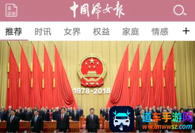 中国妇女报(女性专属服务平台) 中国妇女报(女性专属服务平台)