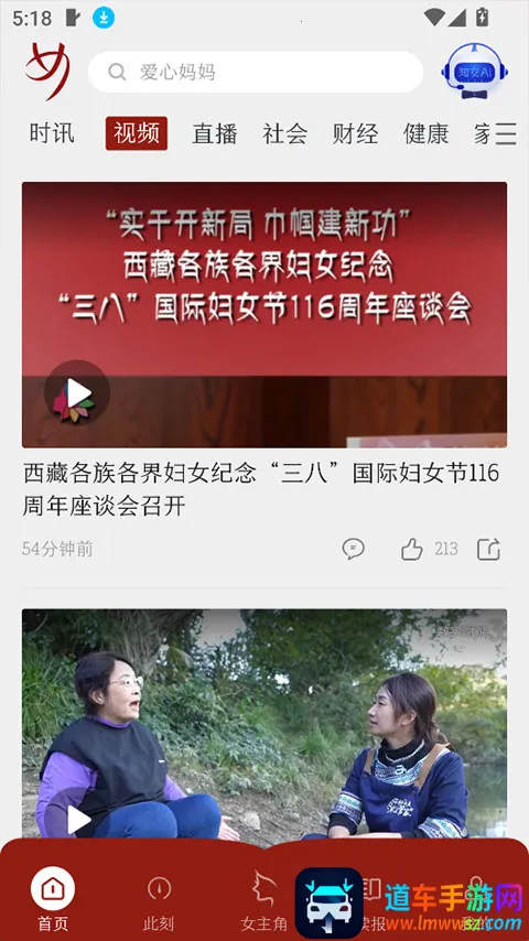 中国妇女报(女性专属服务平台) 中国妇女报(女性专属服务平台)