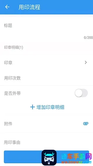 用印宝2026官方正版 用印宝2026官方正版
