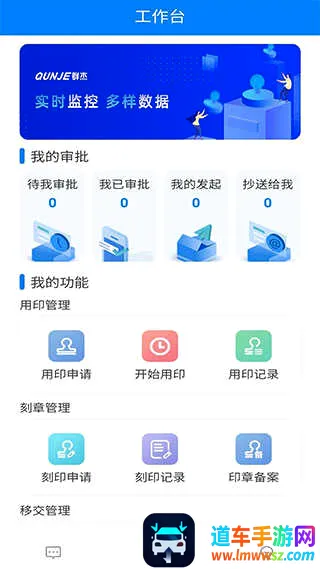 用印宝2026官方正版 用印宝2026官方正版