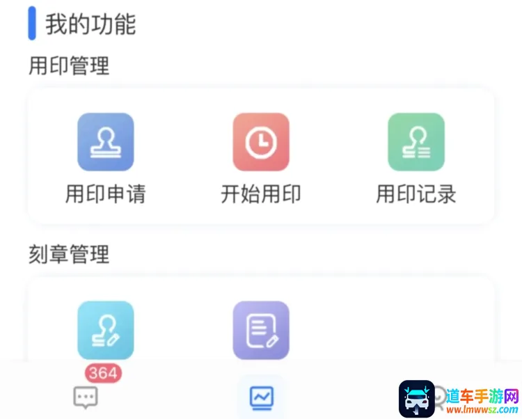 用印宝2026官方正版 用印宝2026官方正版