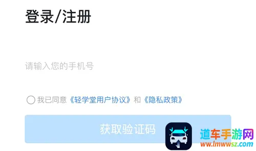 轻学堂2026官方最新版本 轻学堂2026官方最新版本