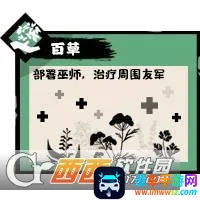 无悔入华夏(三国策略游戏) 无悔入华夏(三国策略游戏)