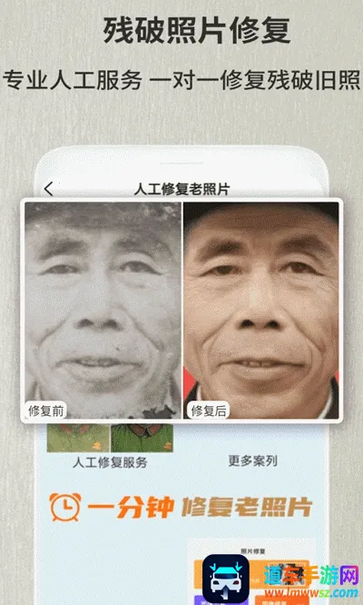 老照片修复翻新(照片翻新软件) 老照片修复翻新(照片翻新软件)