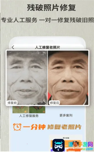 老照片修复翻新(照片翻新软件) 老照片修复翻新(照片翻新软件)