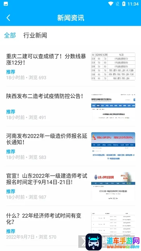 文道教育(考证学习平台) 文道教育(考证学习平台)