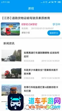 文道教育(考证学习平台) 文道教育(考证学习平台)