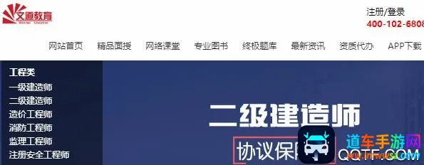 文道教育(考证学习平台) 文道教育(考证学习平台)