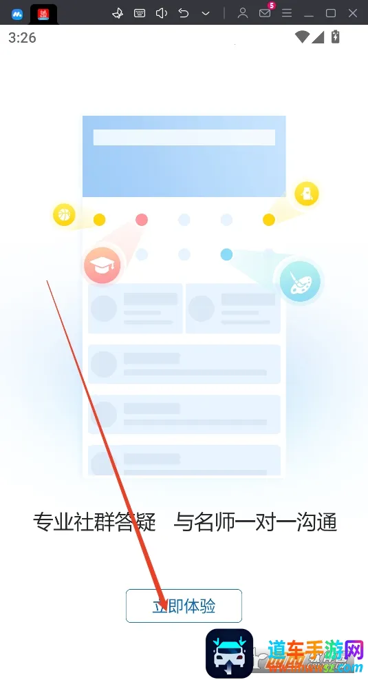 越哥医考2026官方正版 越哥医考2026官方正版