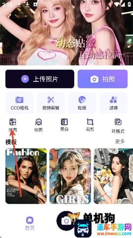 美颜多甜相机 第2张图